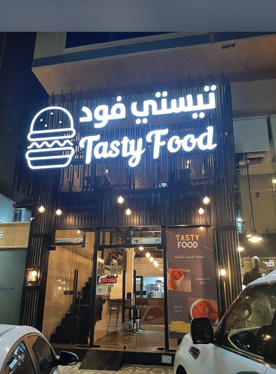 Tasty food | تيستي فود — 2