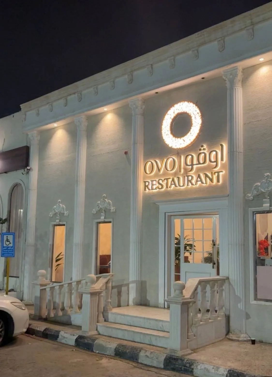 اوفو - OVO