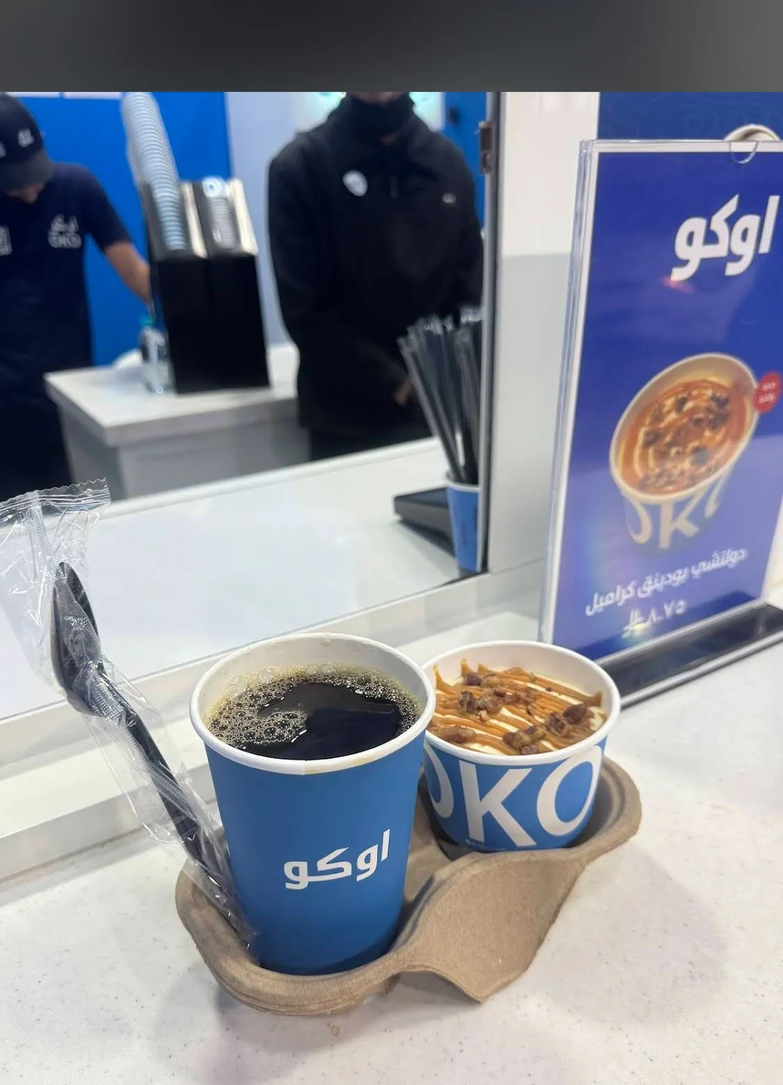 اوكو - OKO — 2