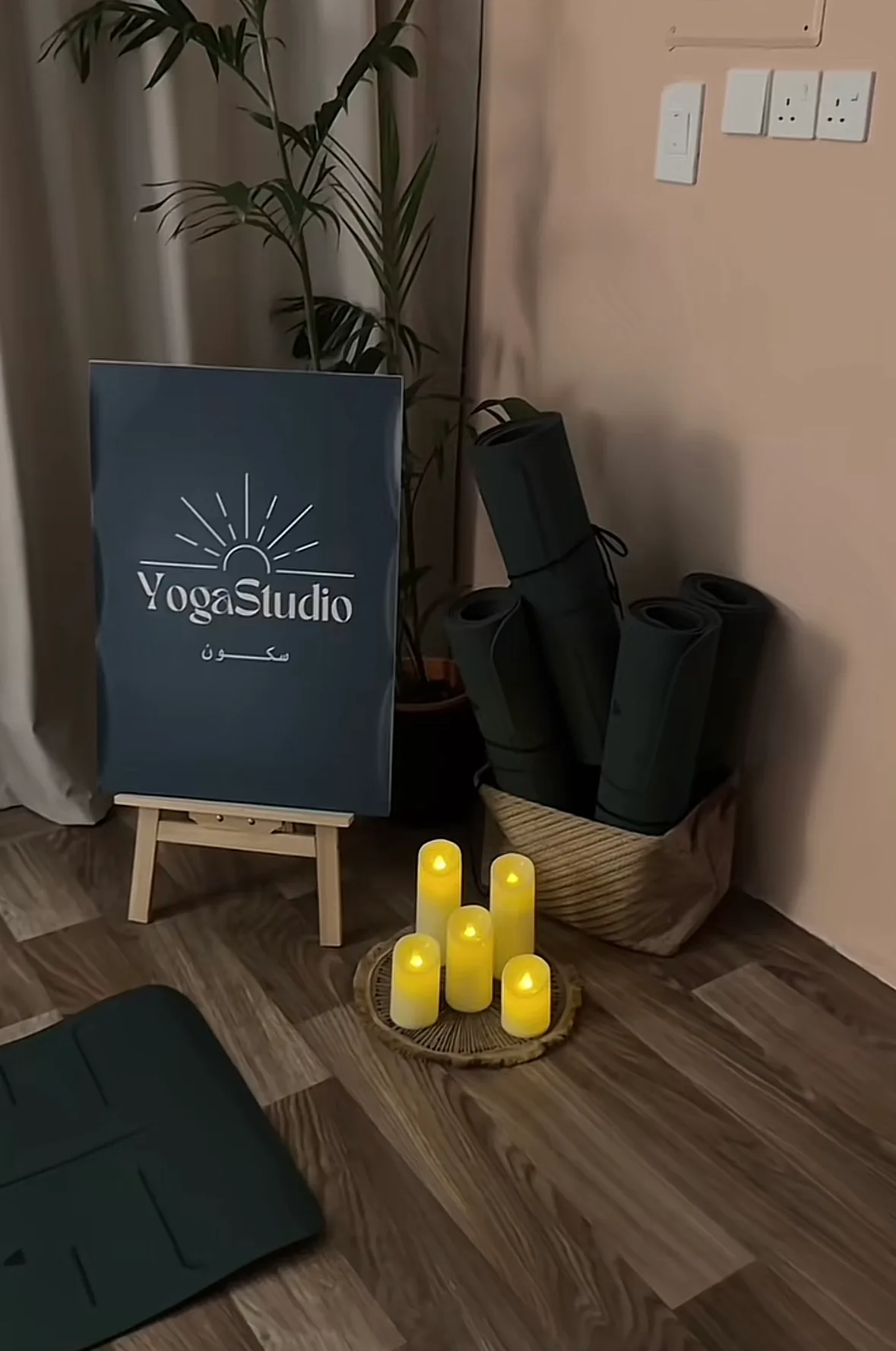 يوقا سكون - Yoga skoon — 2