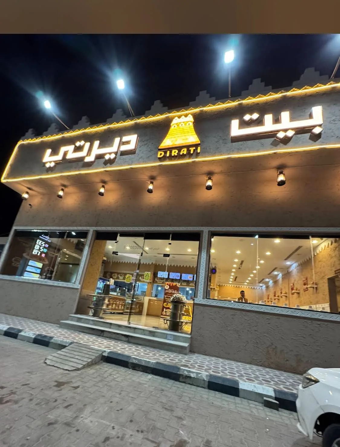 مطعم ومطبخ بيت ديرتي — 2