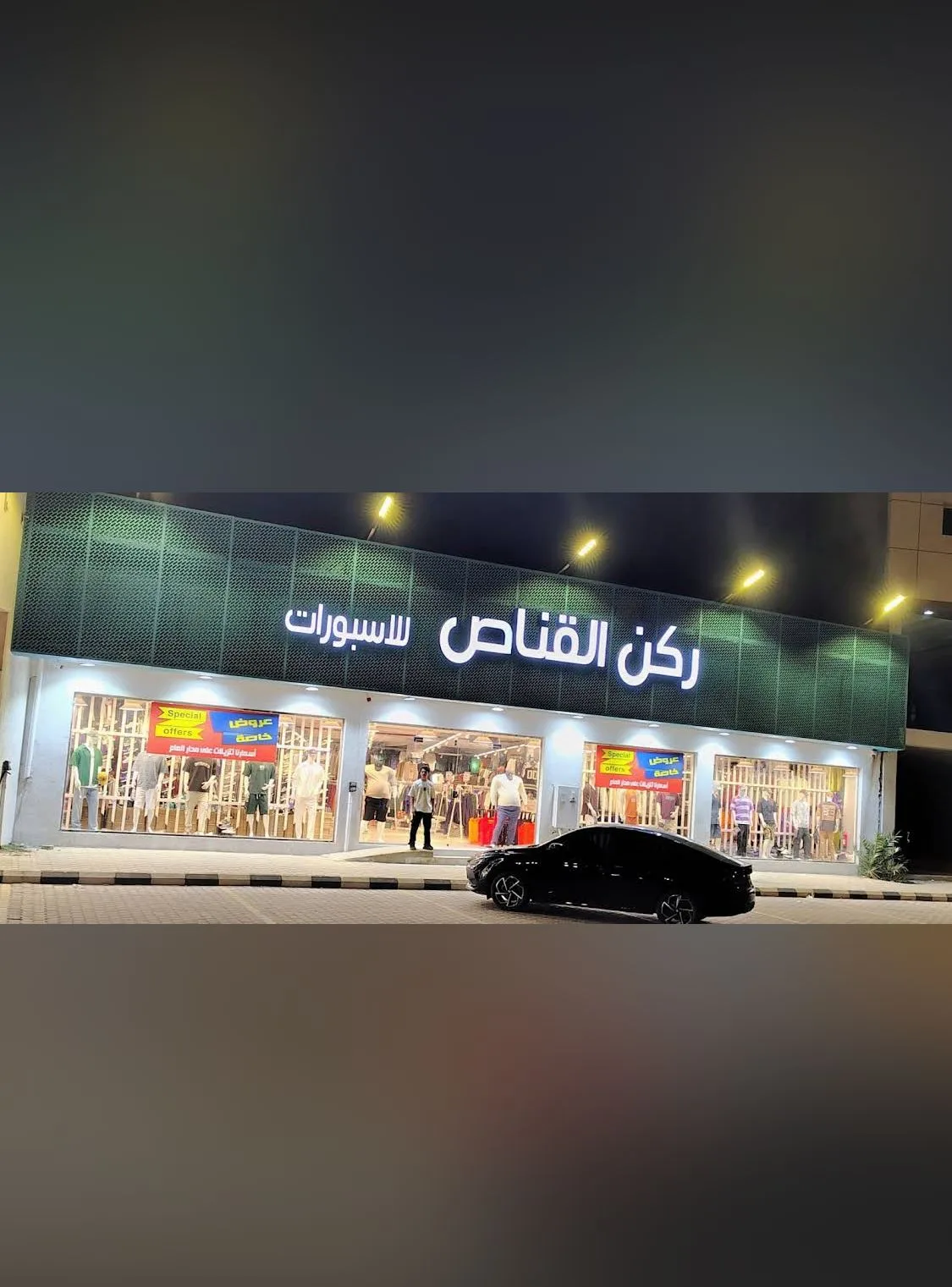 ركن القناص للاسبورات — 2
