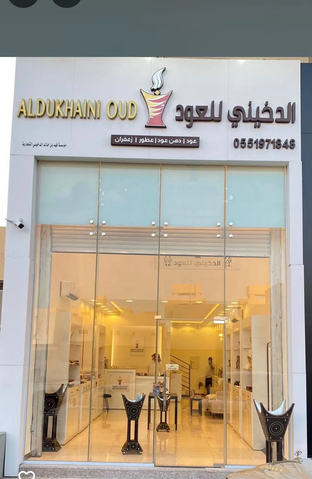 Al Dukhaini Lil Oud — 3