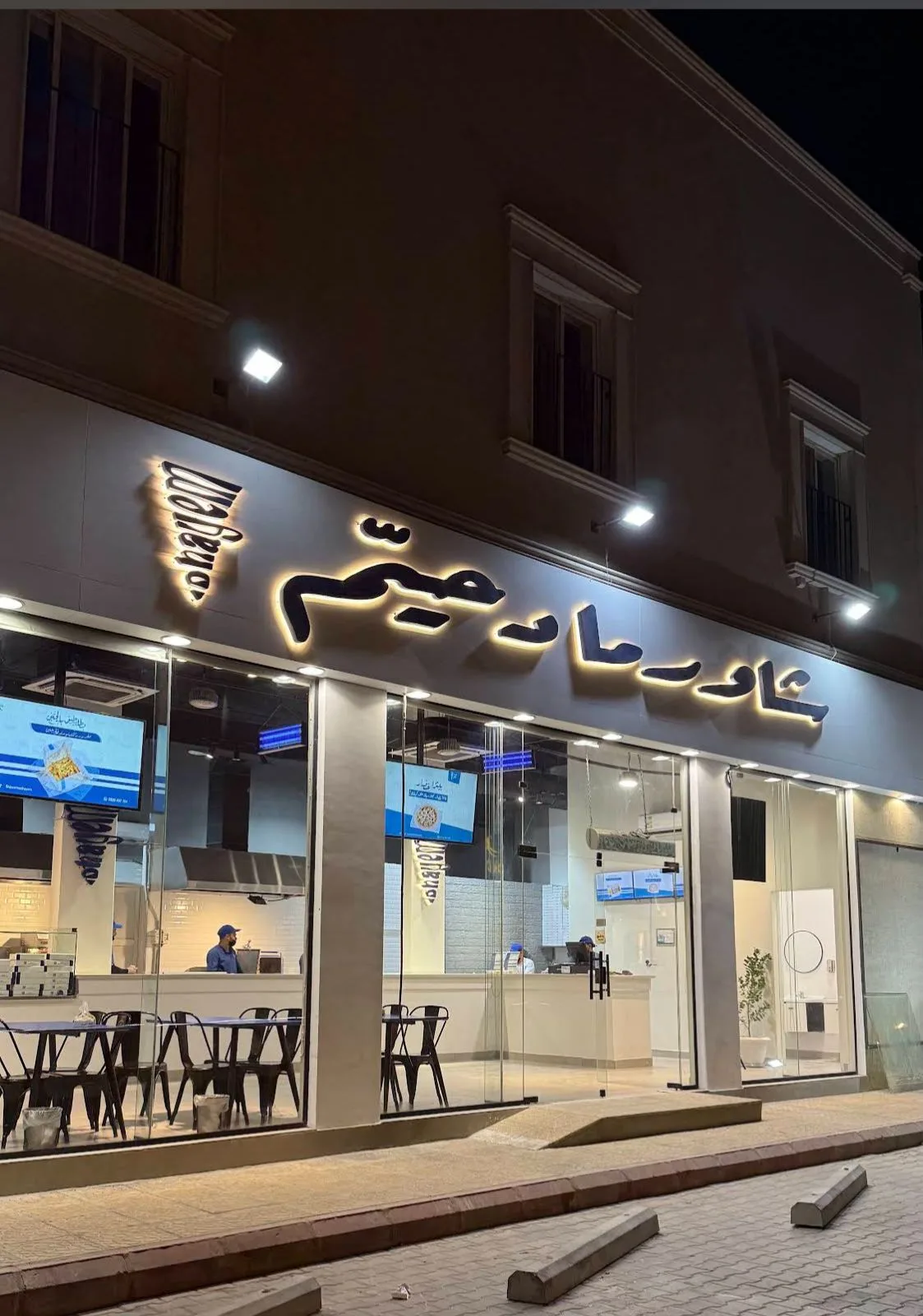 شاورما دحيم — 6