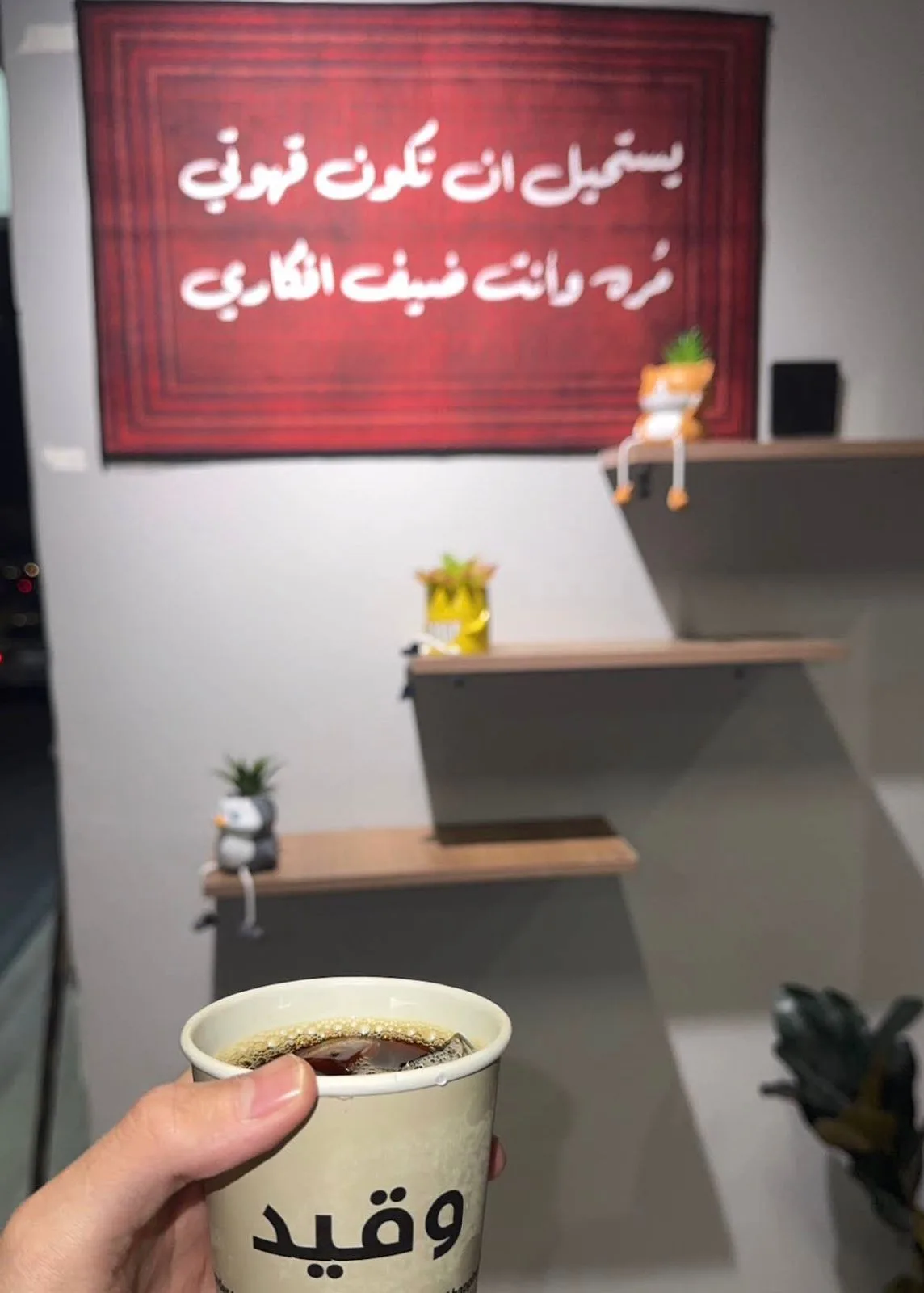 وقيد