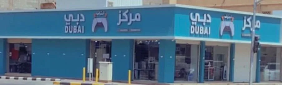 Siyanat Dubai — 3