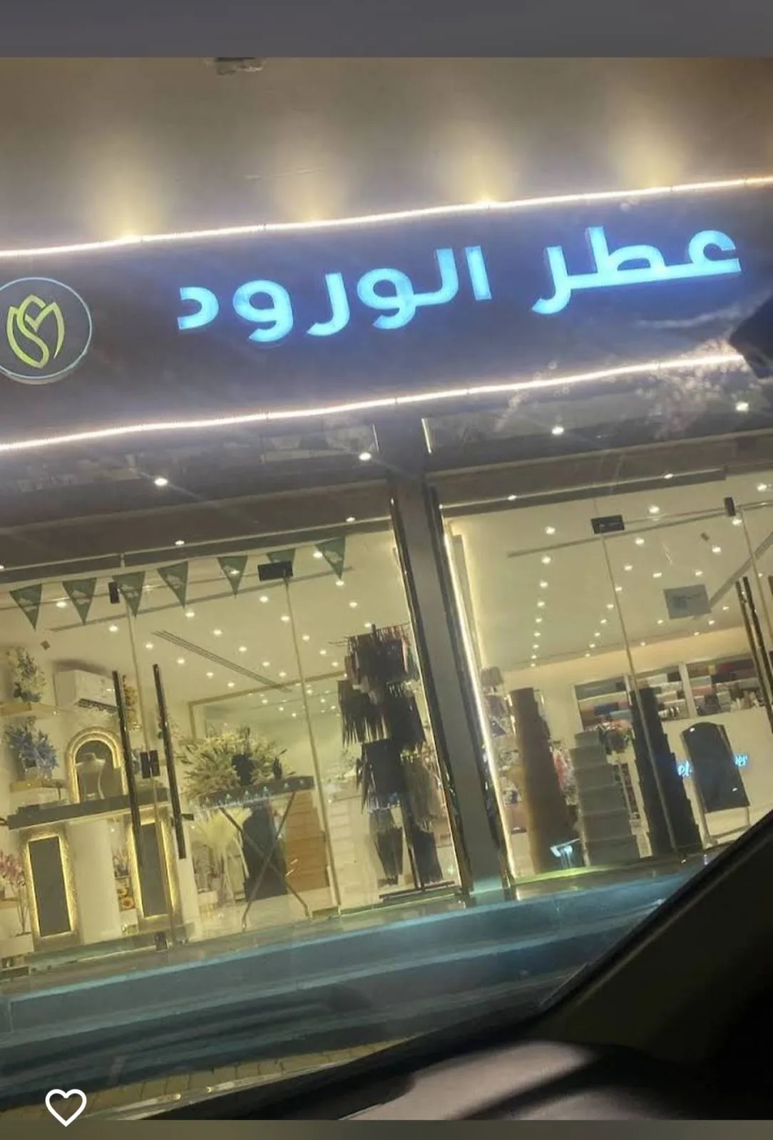 Itr Al Wurood — 4
