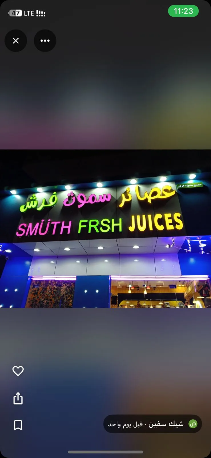 Asair Smooth Fresh