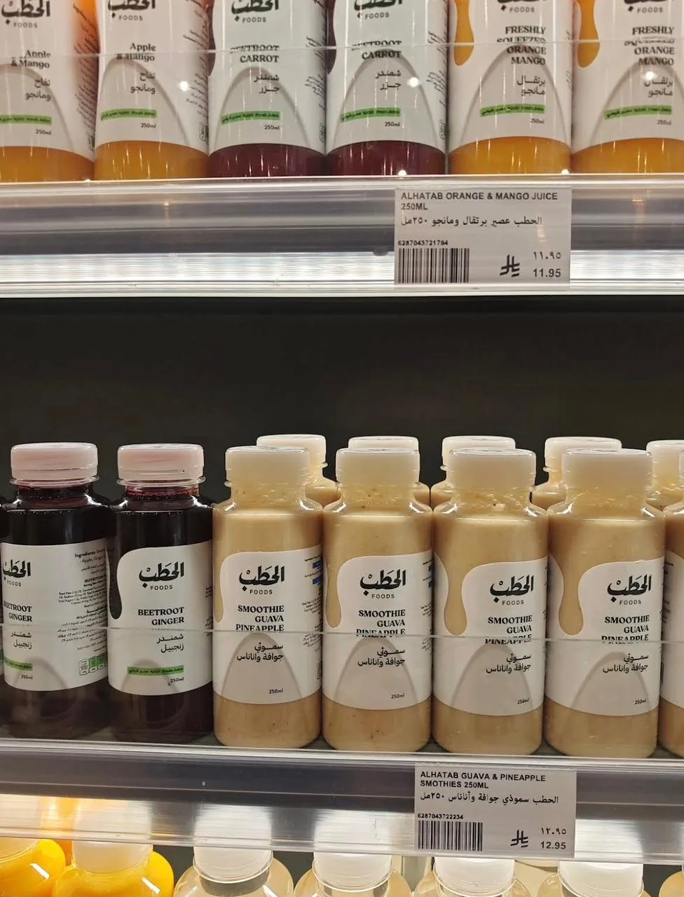Afran Al Hatab — 2