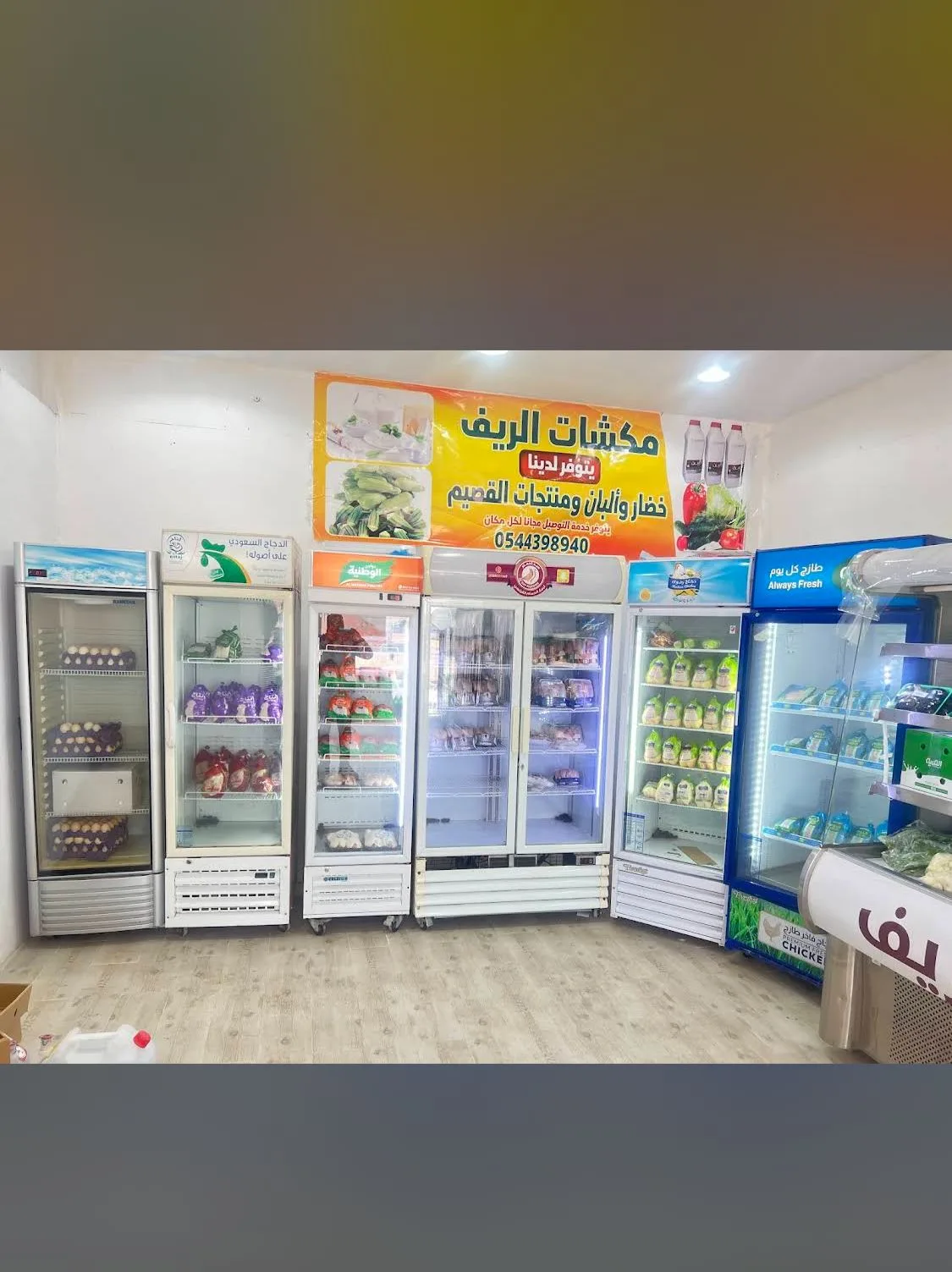 مكشات الريف
