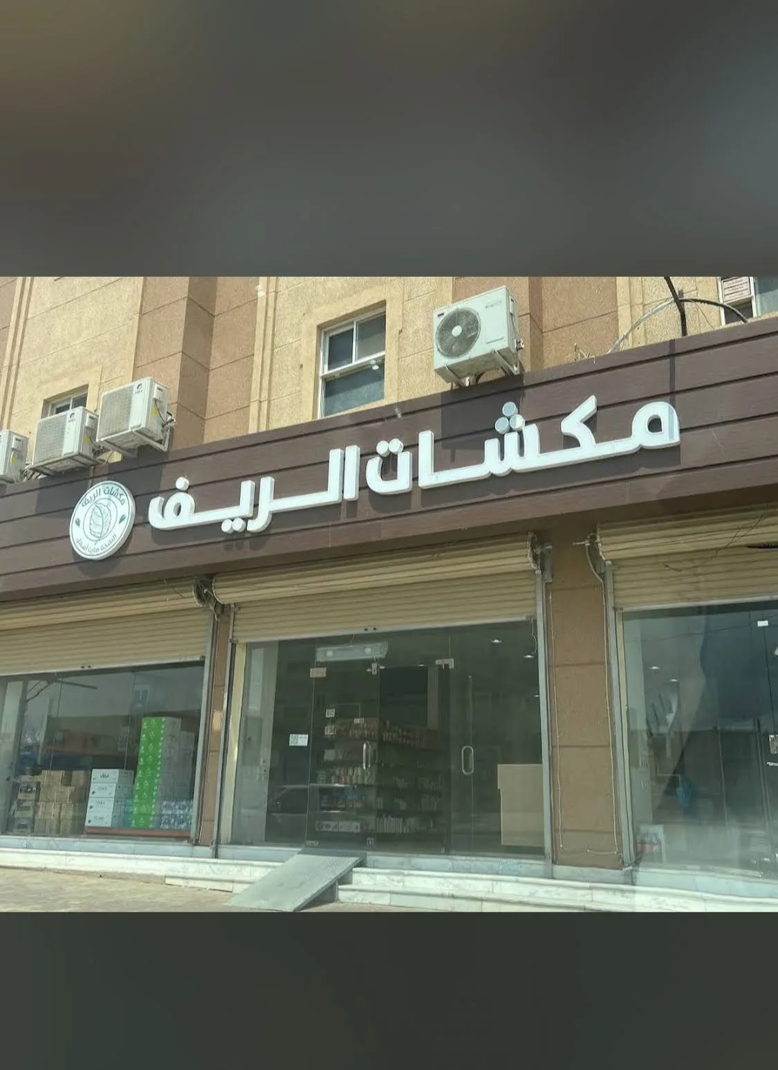 مكشات الريف — 4