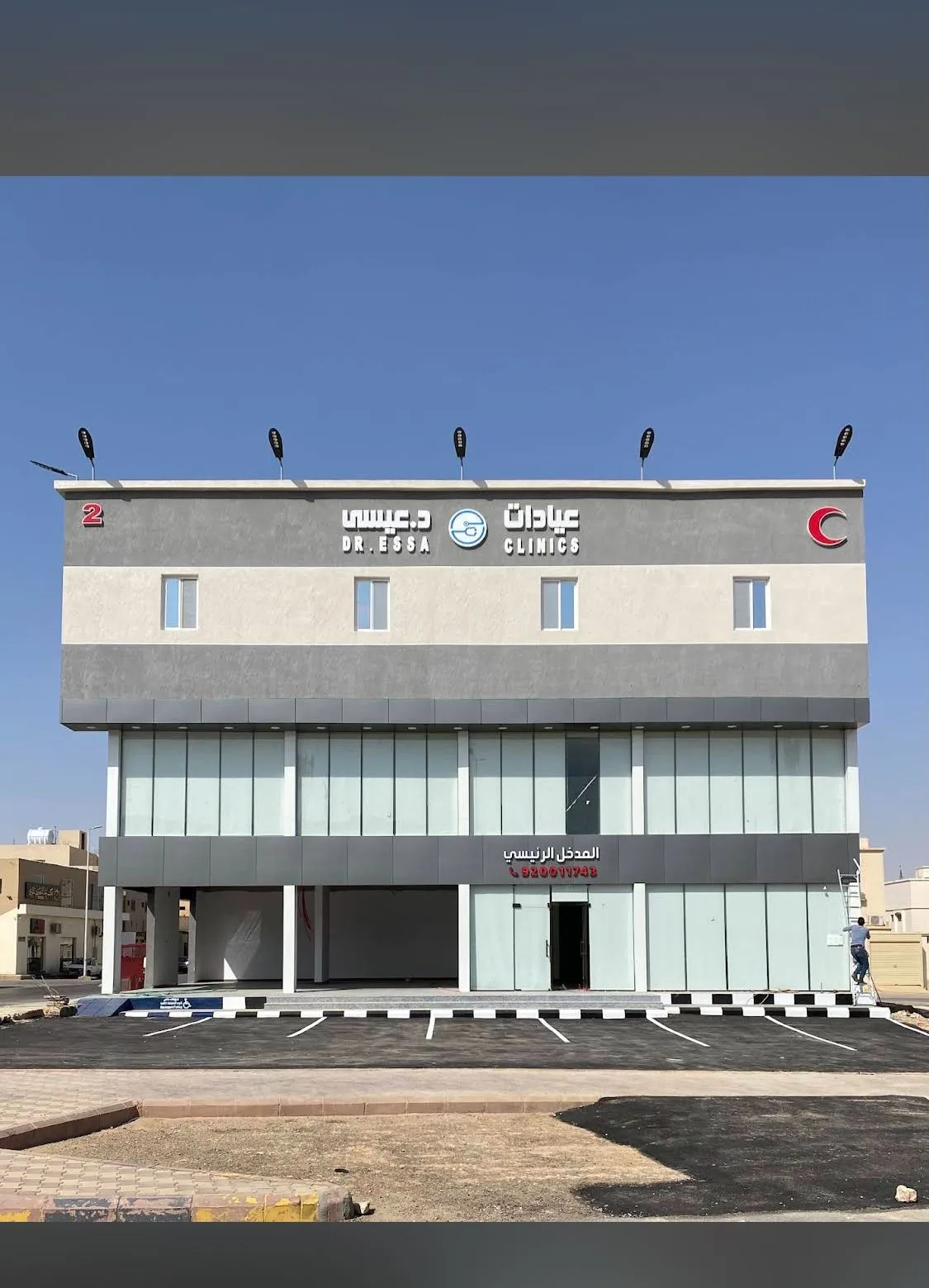 عيادات د٠عيسى — 4