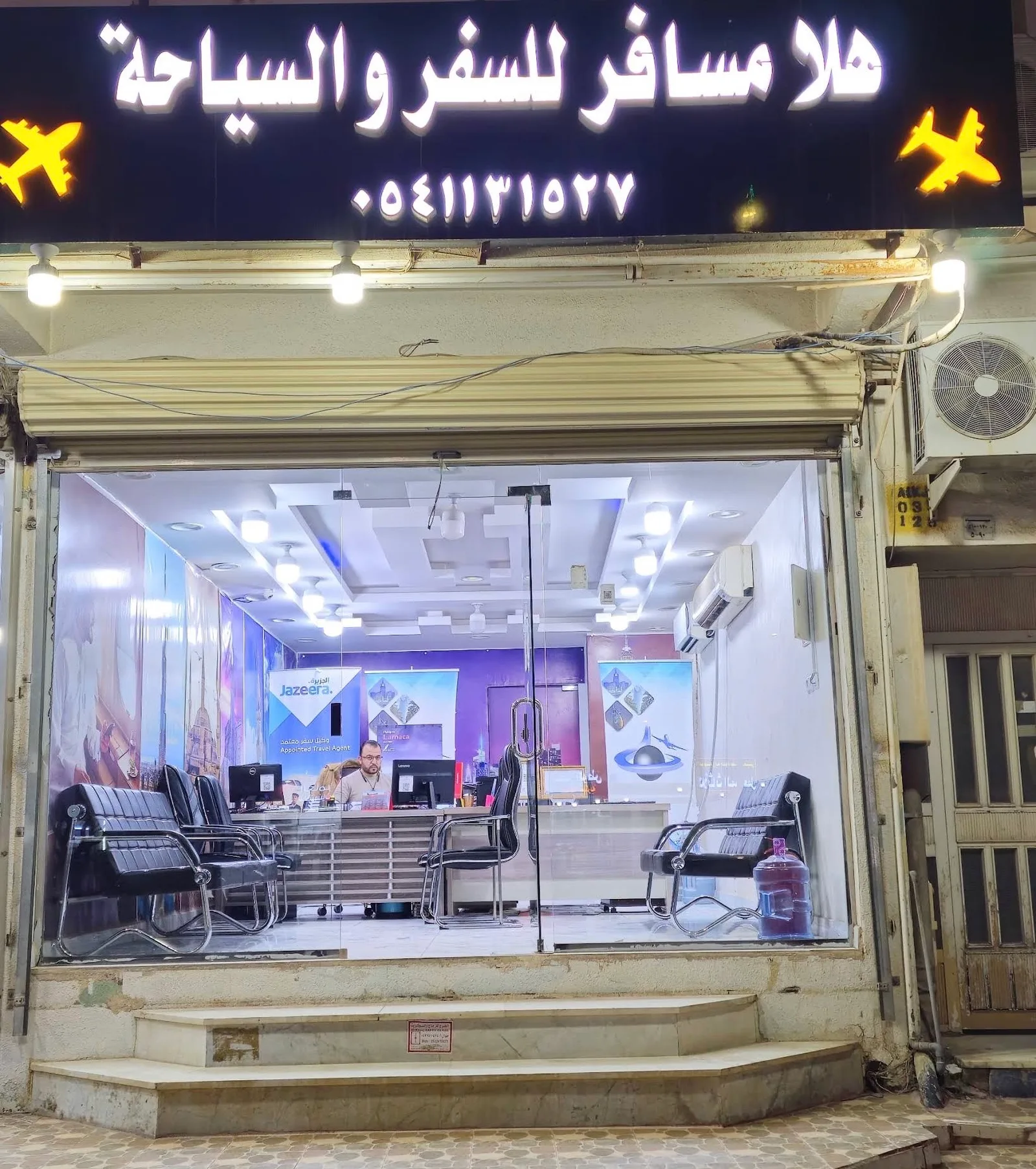 هلا مسافر للسفر والسياحة