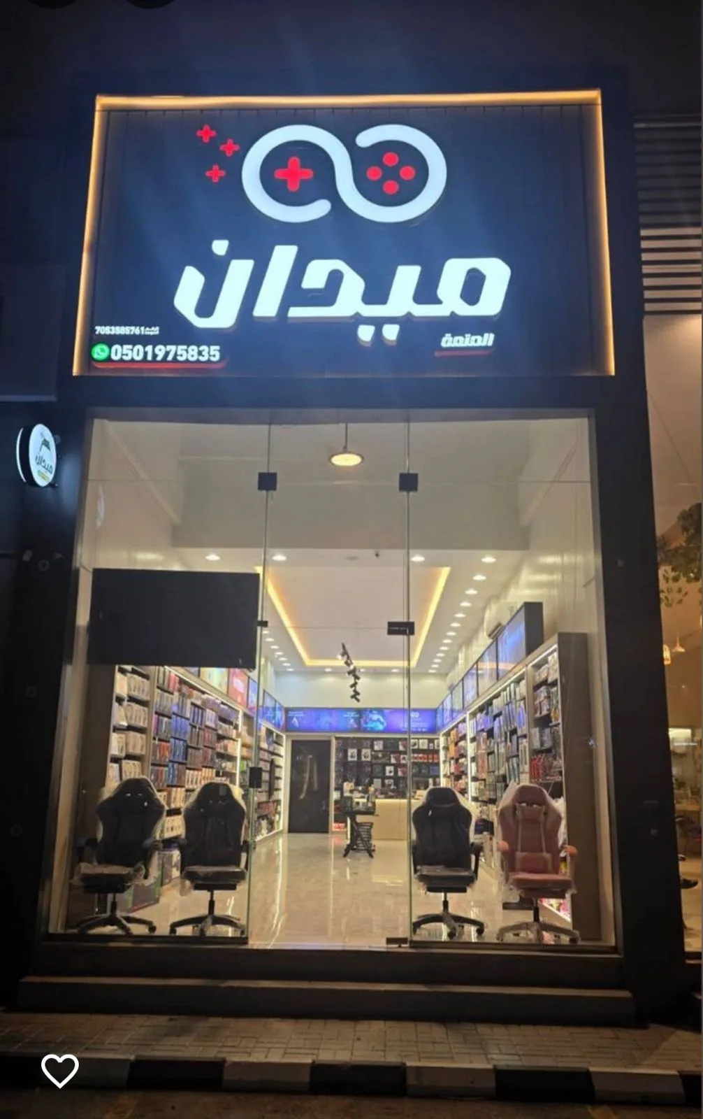 ميدان