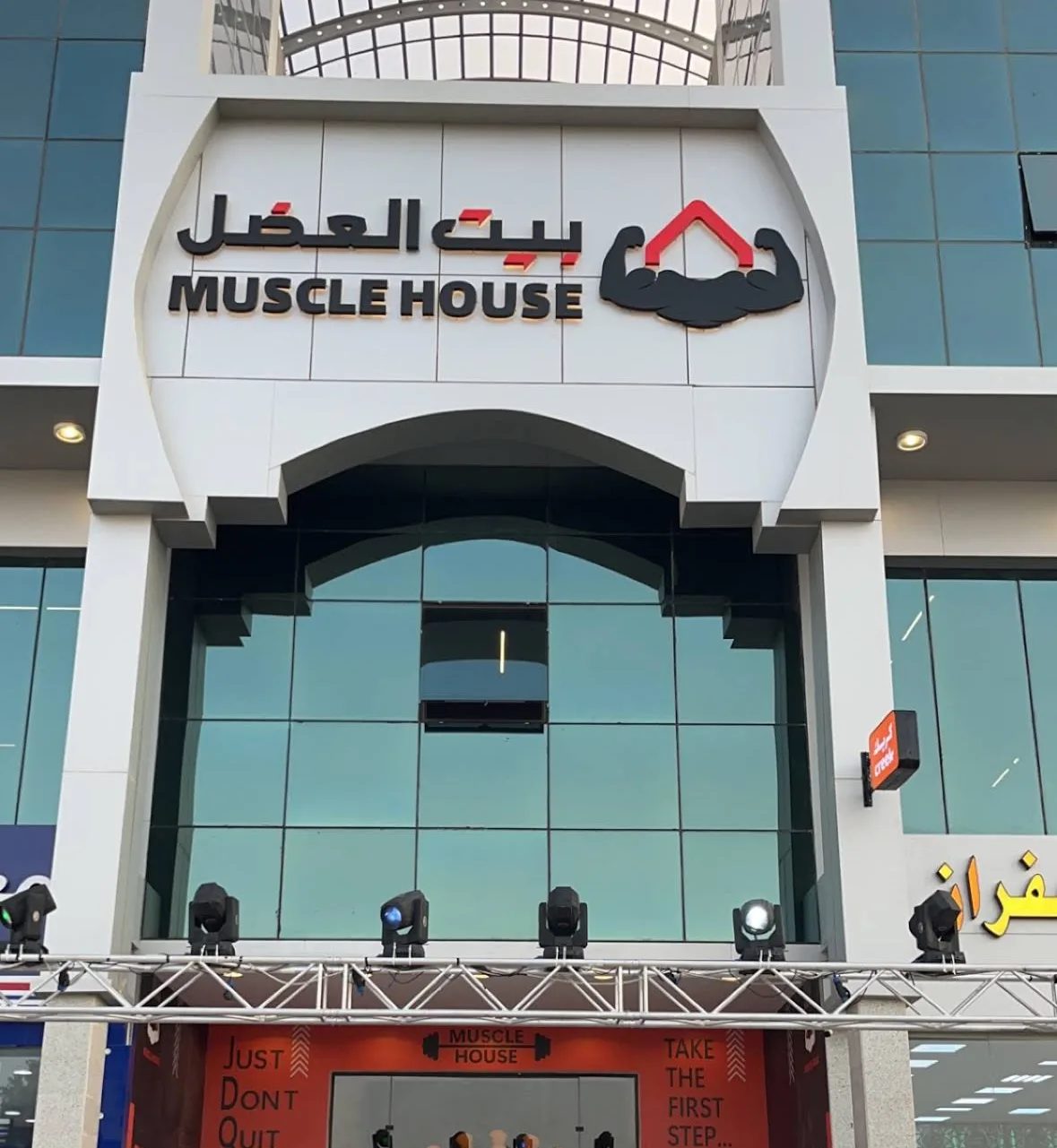 نادي بيت العضل الرياضي